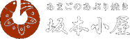 坂本小屋のロゴ